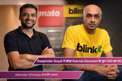 Deepinder Goyal ने छोड़ा Eternal (Zomato) के ग्रुप CEO का पद