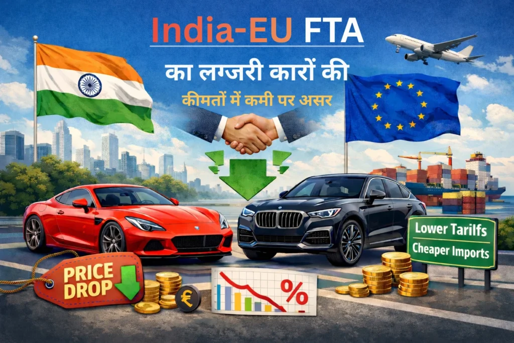 india EU FTA impact on luxury cars price reduction