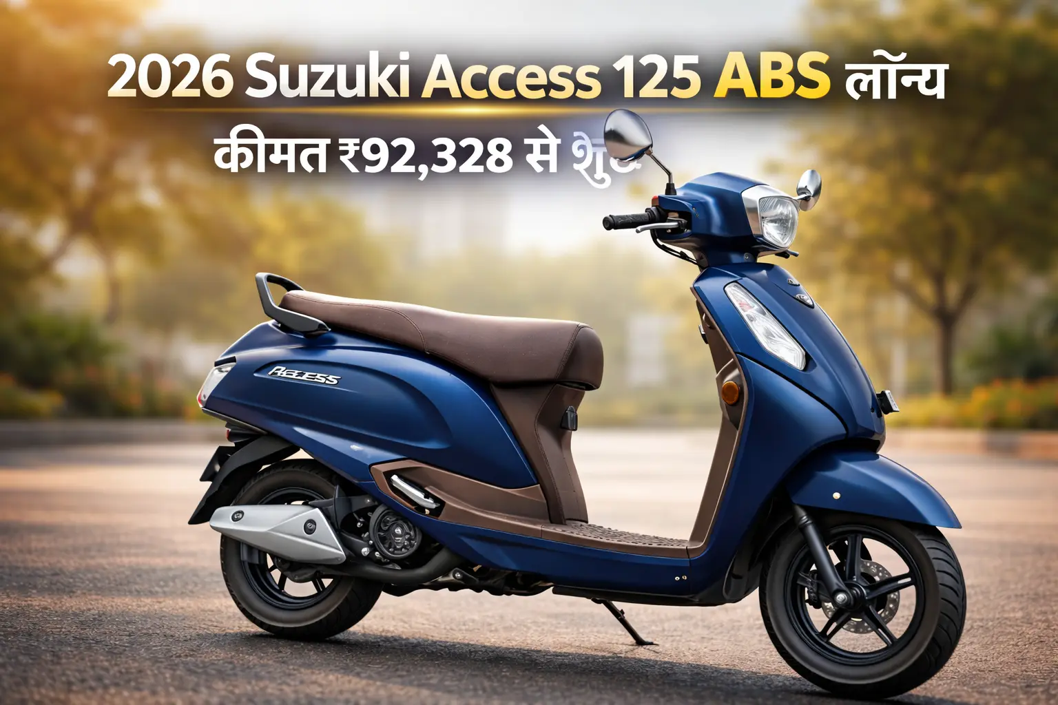 2026 Suzuki Access 125 ABS स्कूटर की फीचर्ड इमेज, जिसमें नीले रंग का स्कूटर साइड व्यू में दिख रहा है और ऊपर लॉन्च व कीमत की जानकारी लिखी है।